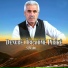 Dengbêj îbrahîmê Pîrikî