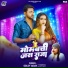 Goldi Yadav
