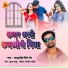 Ashutosh Singh Sher