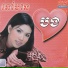 ក ម ស ប រណ