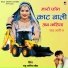 Raju Arniya Ghoda