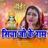 Kalpana, Rajnish Mishra, Pyare Lal Yadav