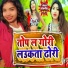 Sandeep Prajapati, Savita Janu