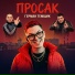 Герман Темщик