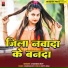 Chandan Roy