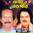 Porosh Ali