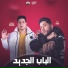 Hoda Nasser, Felo