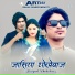 Rahul Singer Mewati, Star Irfan Pahat