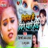 Bideshi Lal Yadav, Anshu Bala