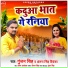 Antra Singh Priyanka, Gunjan Singh