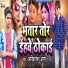Akhilesh Aag