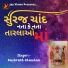 Dashrath Chauhan