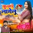 Pradeep Yadav