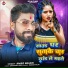 Amar Bihari