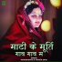 Rupram Sahu, Varsha Sahu