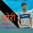 Arjun Sharma