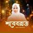 Fulmoni Khatun
