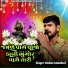 Kishan Maldhari