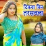 PK Balamua