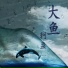周深 Zhou Shen