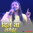 Anupama Yadav