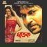 Shreya Ghosal, Shaan feat. Jeet, Koel Mallick