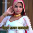 Mosam Singer