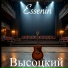 Essenin