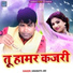 Umanath jee