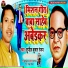 Sunil Kumar Ranjan