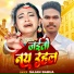 Sajan babua