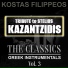 Kostas Filippeos, Iordanis Iordanou