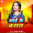 Anjali Bharti