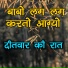 Vinod gurjar bagdawat