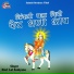 Devi Lal Soniyana