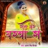 Antra Singh Priyanka, Rajkumar Singh