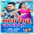 Amit Aashik, Antra Singh Priyanka