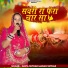 Geeta Suthar, Madan Suthar