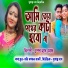 Champa Das Ghosh