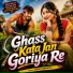 Sagar Parwana