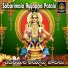 M.Shankar, Maddiveni Srinivas