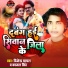 Bijendra Ghayal, Kajal Singh