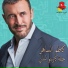 Kadim Al Saher