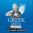 Themis Adamantidis