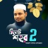 Khayrul Bashar Delwar
