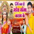 Preetam Pyare, Puja Pandey