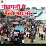 Suresh Prajapat