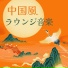 上海ホテル
