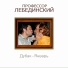 Пр. Лебединский