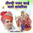 Ramniwas Rao